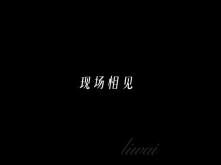 “5.2那天像一场梦” #沈梦瑶 #沈梦瑶无界巡演 #粉丝互动现场 #这是一场绝版的演唱会