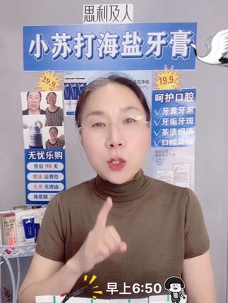 牙膏你用对了吗? #直播高光 草本固齿牙膏口气清新牙周护理维护牙齿健康萃取护龈精华健齿#口腔健康 #爱牙护牙 #牙膏 #牙膏推荐
