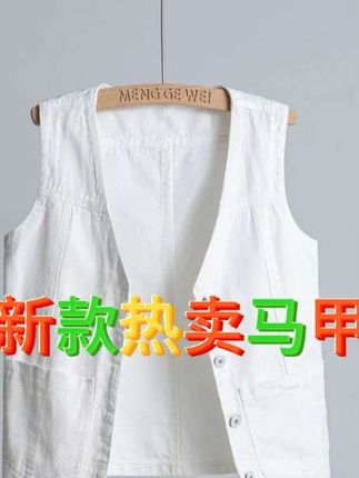 新款外穿牛仔马甲女2025春秋季外搭白色马夹流行时尚显瘦气质上衣#新品新品#美妆#谁穿谁好看