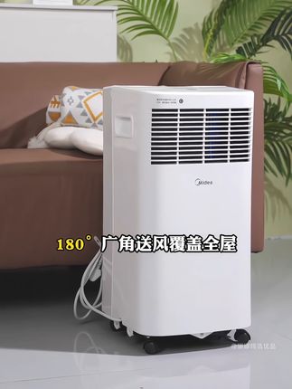 美的移动空调制冷一体机无外机空调小1匹 出租房厨房制冷风扇 1匹 KY-15N7Y-PHA#移动空调 #制冷风扇 #清凉一夏 #好物推荐🔥