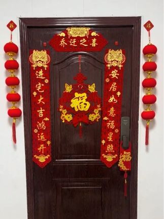醒狮乔迁之喜磁吸对联新房搬家入宅仪式门贴新居进宅装饰用品大全#福到我家 #乔迁之喜大吉大利 #乔迁入伙灯 #入伙灯