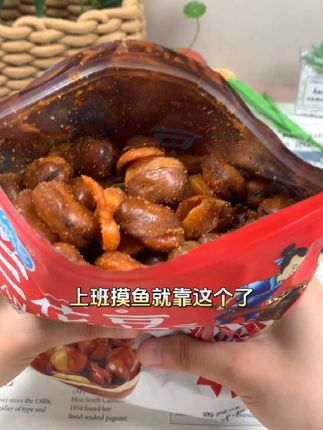 柴火记兰花豆,精选饱满蚕豆,香辣与牛肉味交织,酥香脆口,追剧下酒必备 。#兰花豆 #追剧小零食 #零食推荐#蚕豆#下酒
