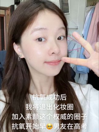 就这个抗氧爽啊!!素颜很抹了粉似的🥹奉劝闺蜜们早点开始抗氧吧!#抗氧 #每日护肤 #好皮肤养出来 #面霜分享 #素颜神器