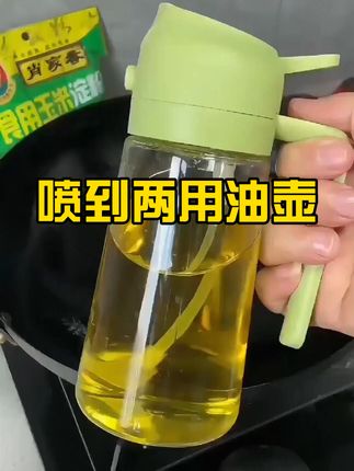 #油壶#油壶不挂油 #厨房好物#二合一油壶#厨房用品