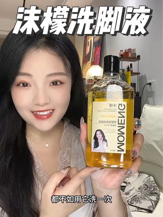 换季脚臭的大汗脚的快用沫檬洗脚液,再也不尴尬了#沫檬抑菌香氛洗脚液#洗脚液#洗脚#洗护好物 #强烈推荐