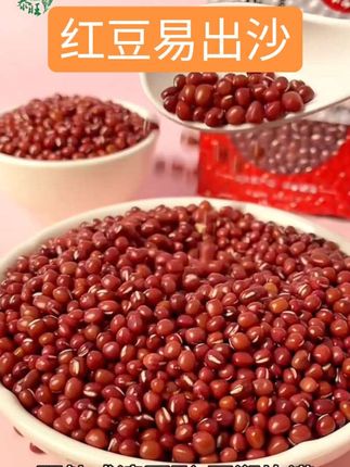 红豆 这个红豆姐妹们要多吃#红豆 #易出沙 #