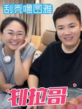 龙叔又蛐蛐斯琴😂😂一本正经胡说八道能把斯琴整懵了😂😂@大叔家有4条龙 搞笑拉满#夫妻日常