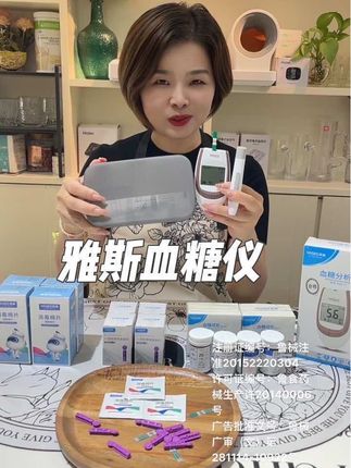 19块钱就能到手一整套血糖仪➕配套的试纸、酒精棉、采血针你敢相信吗?趁着活动赶紧拍!#血糖仪#测血糖#血糖是试纸#监测血糖监测#国庆节
