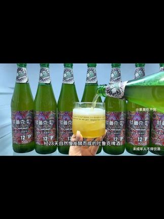 我的天!你真的难以想象它居然好喝到这么离谱。来自新疆天山的由优质麦芽和弱碱性雪水经28天自然慢发酵而成的吐鲁克啤酒,口感真的特别好。一口下去,绵密的泡沫就直接在口里爆开,浓郁的麦香交织着醇厚的酒香瞬间灌满口腔,细品还能感觉到淡淡的花香,口感层次丰富,真的太好喝了。不论是在家独宅小酌,还是好友小聚微醺,都特别适合。关键还是羊毛价,趁划算,可以多囤两箱。#强烈推荐 #清凉一夏 #根本停不下来 #酒蒙子的日常 #微醺时刻