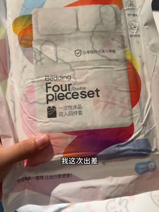 不论是出差还是带孩子旅游住酒店#带娃旅行 #一次性床单被套 要提前备好,免洗干净卫生还是压缩包装的,放在行李箱不占地方方便携带#出差旅行必备