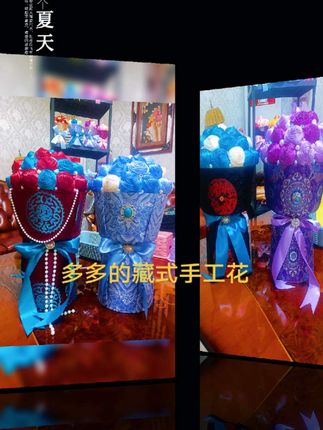 藏式纯手工花束 藏式永生花💐