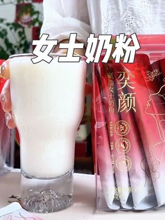 坚持每天早餐一杯红参奶🥛!把自己养好很简单~#四季南山女士奶粉 #仙女都在喝什么 #奶粉怎么选 #强烈推荐 #好东西一起分享 @DOU+小助手