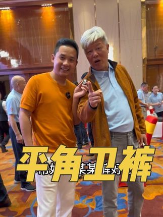 #霞湖世家 平脚款#卫裤,棉感十足久穿不鼓包,不起球可机洗,好打理!#源头工厂出品,好而不贵!#秋冬新款#品质男装
