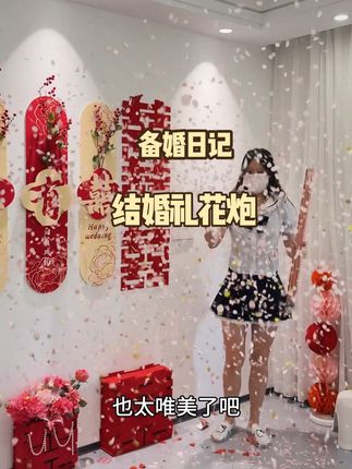 风很大的星河璀璨真的好好看啊,仙女撒花🎉 #备婚日常 #婚庆用品 #好物推荐🔥 #囍事婚礼 #幸福感