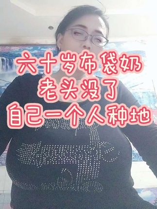 #音乐灵感推荐 #农民种地不容易 #抖音助农