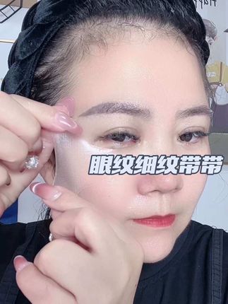 你一定要用呀#眼纹细纹#眼袋 #眼部保养