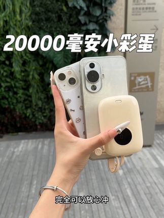 真的香迷糊了!能登机的迷你小彩蛋,可以放心入手哦 #闪亨充电宝 #好物推荐🔥 #充电宝 #充电宝推荐 #出门必备