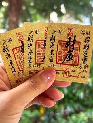 科学的尽头是玄学,你越相信什么就会得到什么#招米 #发财贴 #必备好物 #顺顺利利心想事成