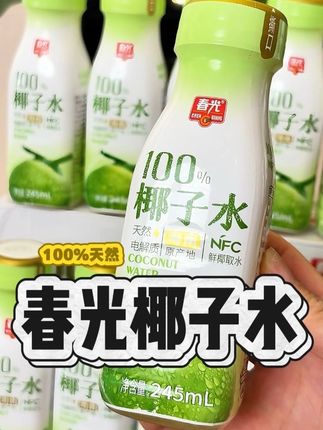 纯天然电解质,100%纯椰子水,春光大品牌,多喝点特别好#春光椰子水#椰子水#椰子水真好喝 #电解质水 #好喝不贵