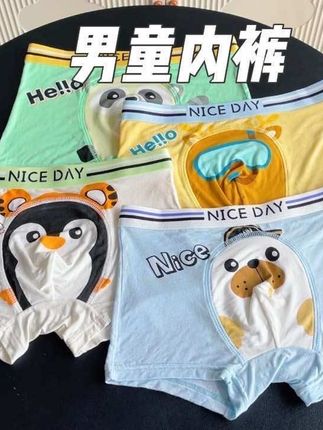 发育期男孩的贴身内裤一定要定期更换,久穿不换真的很不卫生啊,可以试试#俞兆林 家 这款婴儿级A类的面料,柔软亲肤又透气,弹力大不卡裆,儿子穿一次就爱上了!#轻薄透气 #贴身衣物#发育期内裤 #儿童内裤