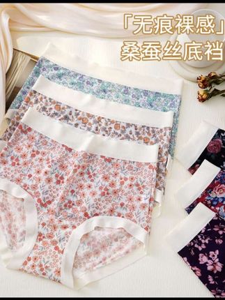 健将【5条装】四季款高腰收腹桑蚕丝底裆女士内裤透气#高腰收腹内裤 #女士内裤#面料柔软舒适 #轻薄透气 #高品质内裤