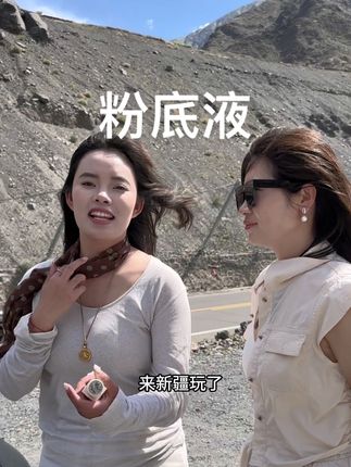 来新疆玩了、结果差点命在这里了