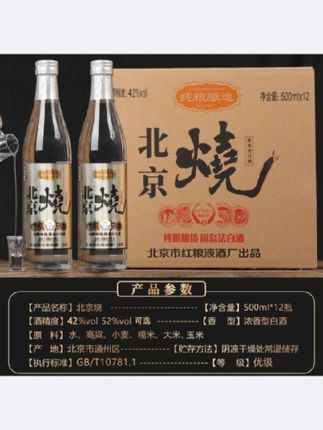 京众德烧酒,纯粮酿造,口感纯正,让人陶醉其中!