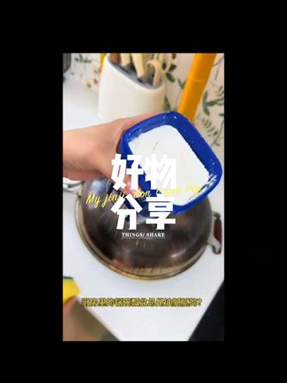 #上热门🔥 兔の力【疆藏包邮】不锈钢清洁剂 黑锅底黑垢清洁膏洗锅家用除黑除垢