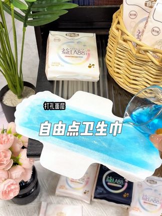 这才是我们女孩子该用的卫生巾 薄薄一片穿上以后透气又舒服!#超薄透气#卫生巾#自由点益生菌卫生巾#强烈推荐