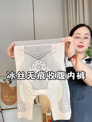 #冰丝收腹裤#收腹提臀裤#三合一内裤#高腰收腹裤#收腹提臀裤