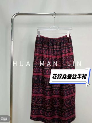 【花满林】全松紧腰后开叉花纹真丝桑蚕丝半裙#百搭半裙 #面料柔软舒适 #高级感穿搭#气质穿搭 #谁穿谁好看