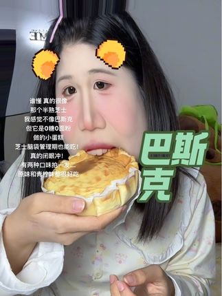 口感很细腻 #小蛋糕 #管理期