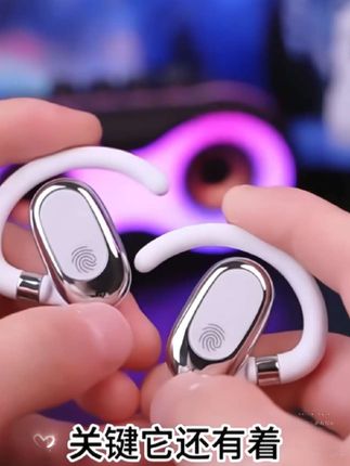 #数码用品 这款柏林之声降噪开放式蓝牙耳机,高颜值,质量杠杠的好,HiFi音质,听歌追剧久戴耳不痛真不错!