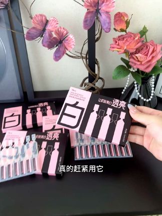 晒黑别愁!肤颜美白次抛救场,熬夜黄皮也能白到发光,素颜超可#美白精华 #次抛精华 #女生必备 #精华液 #好物推荐🔥