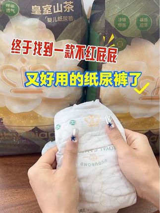 姐妹们,自从给娃挖到这款大吸量夜用的#尿不湿,我早就不用起夜给宝宝换#纸尿裤 咯。轻轻松松一夜一片到天亮。#拉拉裤 #萌娃屁粮