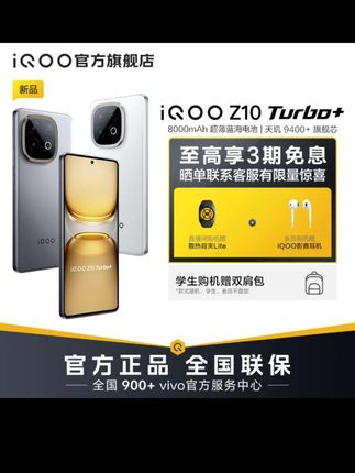 千元机续航卷王来了!iQOO Z10 Turbo十的8000mAh大电池太顶了🔋 重度刷手机+追剧,两天一充毫无压力。144Hz高刷屏很流畅,天玑芯片玩游戏也稳,5000万主摄日常拍够清晰,性价比真的绝🌿   #iQOOZ10Turbo十 #千元机推荐 #大电池手机 #强烈推荐 #上热搜