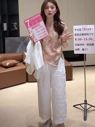 #2025夏季新款新中式透气国风提花设计感时尚上衣百搭阔腿裤套装女#新中式上衣#阔腿裤#套装两件套#国风上衣