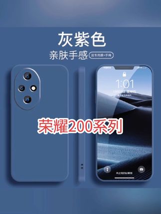 华为荣耀200手机壳新款荣耀200pro简约纯色液态硅胶全包套 #荣耀200手机壳