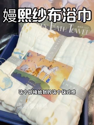 之前舍不得买嫚熙纱布浴巾的,现在可以入手了,价格太合适了,它家的浴巾越洗越软,非常好用,趁着现在花色全赶紧入#嫚熙 #加大加厚浴巾#养娃 #纱布浴巾#母婴好物