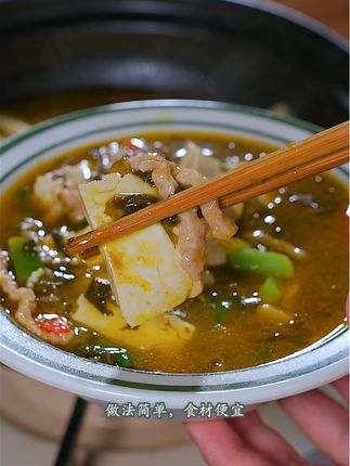 家常菜要说耐吃的菜,那就是这道金汤酸菜豆腐了,一个星期吃五遍都不会腻,做法简单,食材便宜。#豆腐 #金汤酸菜