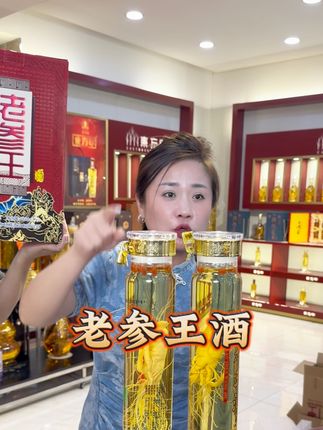 长白山老参王酒52度#白酒 #长白山特产 @东北划拉哥他老妹儿 @东北划拉哥 @美花(划拉哥大嫂)