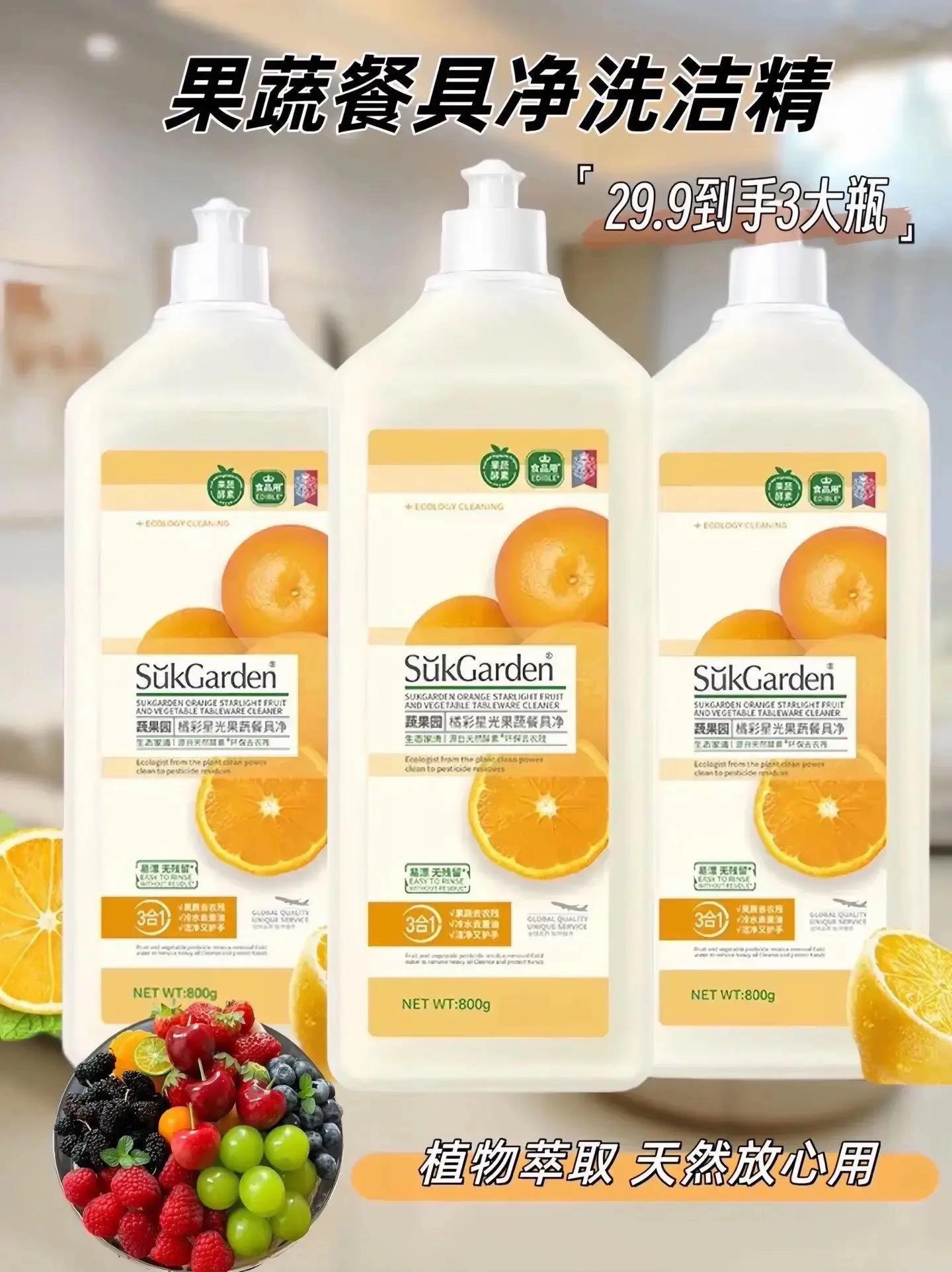 姐妹们,这款洗洁精太赞了!它是三合一的特别好用!它温和不伤手,冷水去油污,对于清洗果蔬残留的效果太好了,,连宝宝的餐具都能清洗,非常的安全健康,洗瓜果蔬菜的时候放上点点就可以,能用上大半年呢,真的是太实惠了!#好物推荐#污渍轻松去除#自用好物推荐#生活好帮手