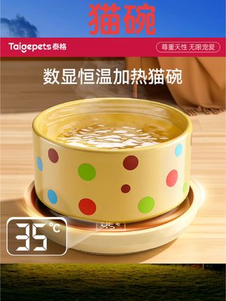 恒温加热猫碗猫咪饮水机酸奶机冬季陶瓷喝水碗保温喂水饮水器宠物#猫碗#饮水机#宠物用品