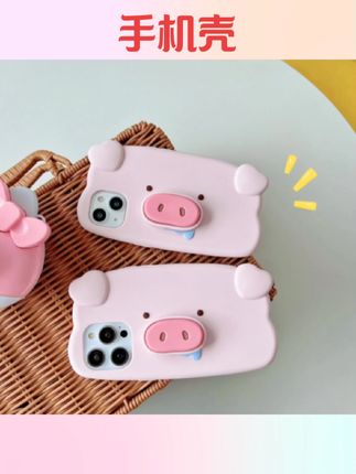 #手机壳 猪猪支架适用于iPhone15promax苹果11手机壳软壳14高级感7/8p超火12promax少女15硅胶13后盖14pro保护壳后盖#手机壳推荐 #防摔手机壳 #全包手机壳 #好物推荐🔥