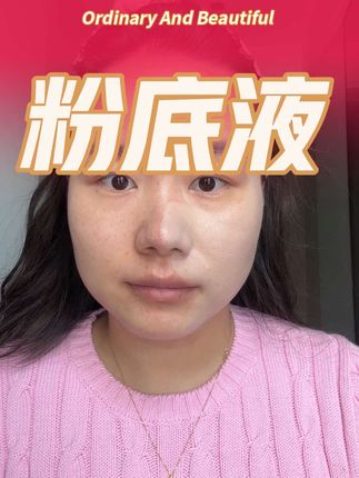原相机,自然光,粉底液