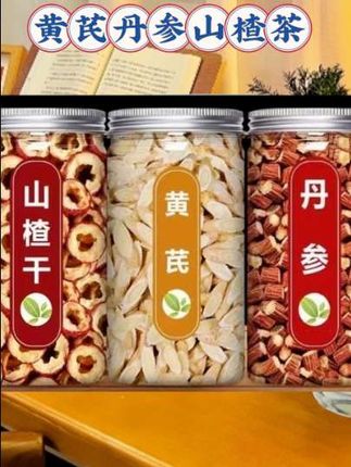 别划走!爱喝养生茶的朋友注意了!丹参黄芪山楂茶这次活动太给力,原料都是源头直供的好品质,不额外加杂七杂八的东西,现在入手特别合适。想知道具体优惠的,评论区扣“想要”,我优先回复你~#丹参黄芪山楂茶#黄芪丹参山楂#源头好货5
