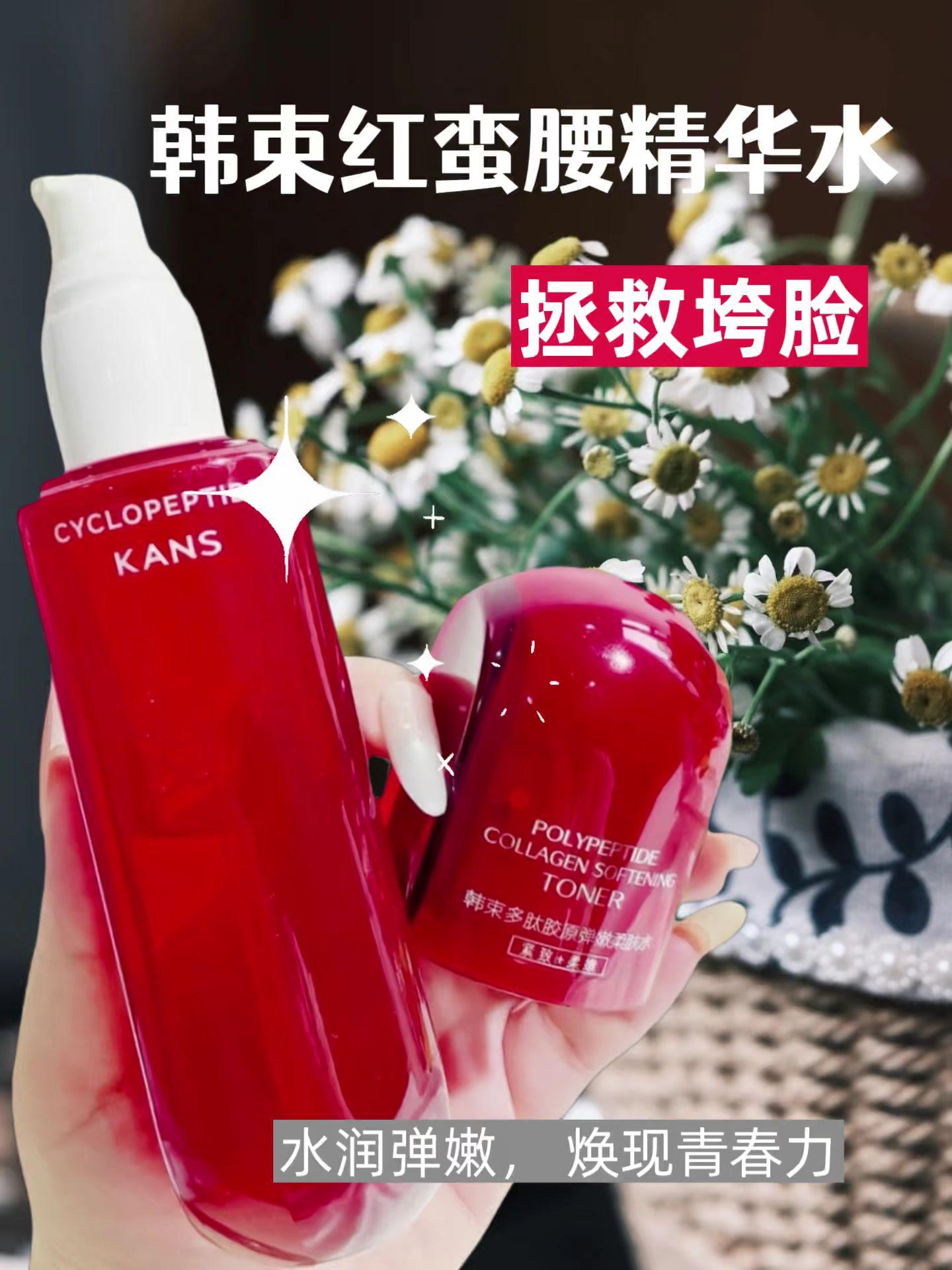 #种草好物推荐 #美妆 #强烈推荐 #护肤好物 #韩束红蛮腰