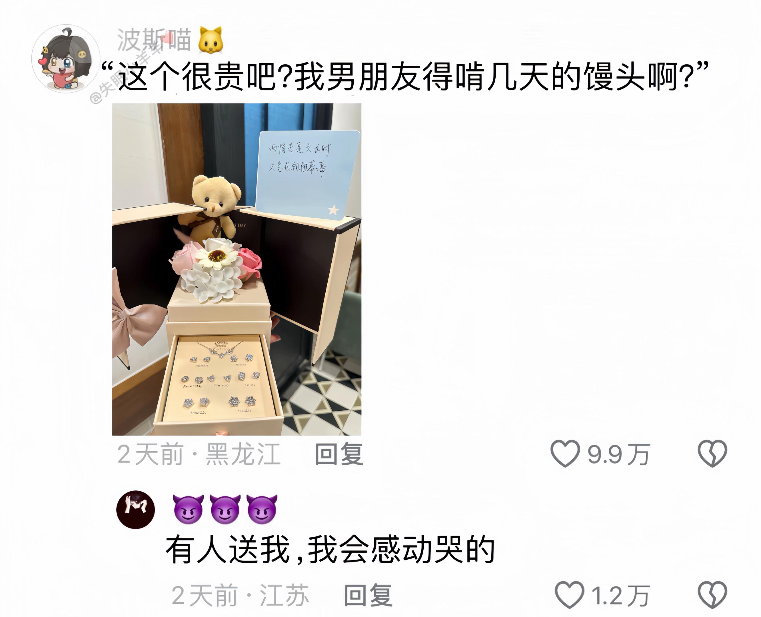 啊啊啊!闺蜜收到男朋友送的#礼物!好好看啊!我也想要!#给女朋友送礼物 #惊喜 #礼物推荐