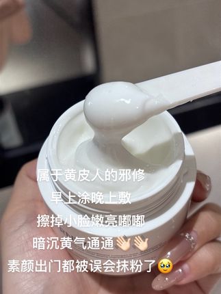 #爱了爱了 黄皮妹子早 #抗氧 早享受 现在素颜出门抹个口红都被误会是全妆了🥹#rnw面霜 #好皮肤养出来
