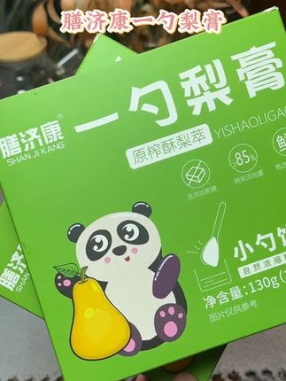 膳济康一勺梨膏 #秋季必备#梨膏#好喝不贵 #性价比超高 #视频同款